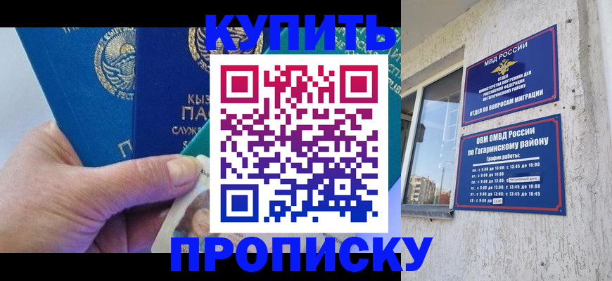 временная регистрация для всех в Ефремове