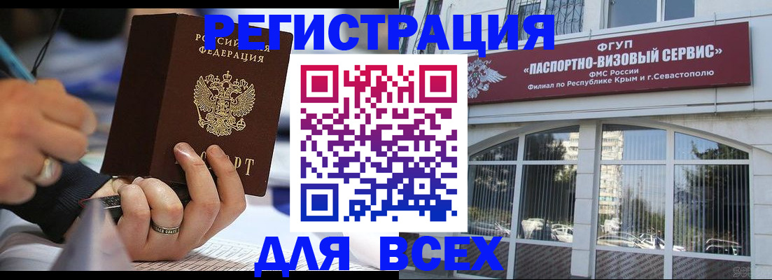 временная регистрация в квартире в Ефремове
